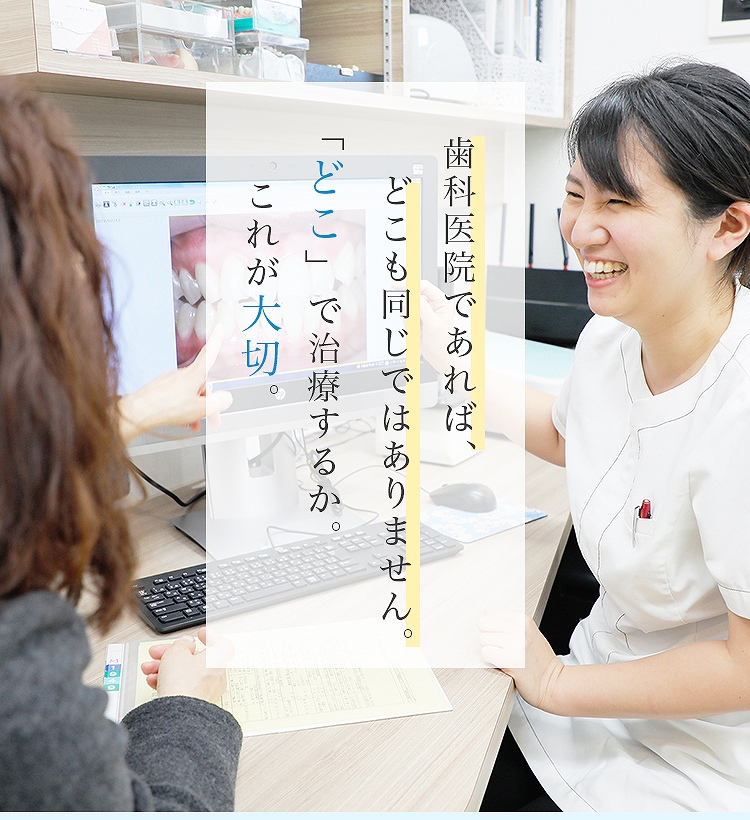 伊丹市 のまきたパーク歯科 矯正歯科 インプラント 歯周病